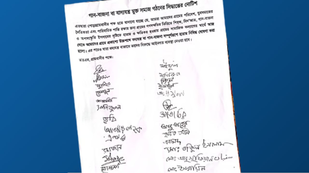 গান নাকি হারাম! সুর-ছন্দ কানে এলেই 'কবুল হ্যায়' পড়াবেন না কাজী! ভারত সীমান্তে... 