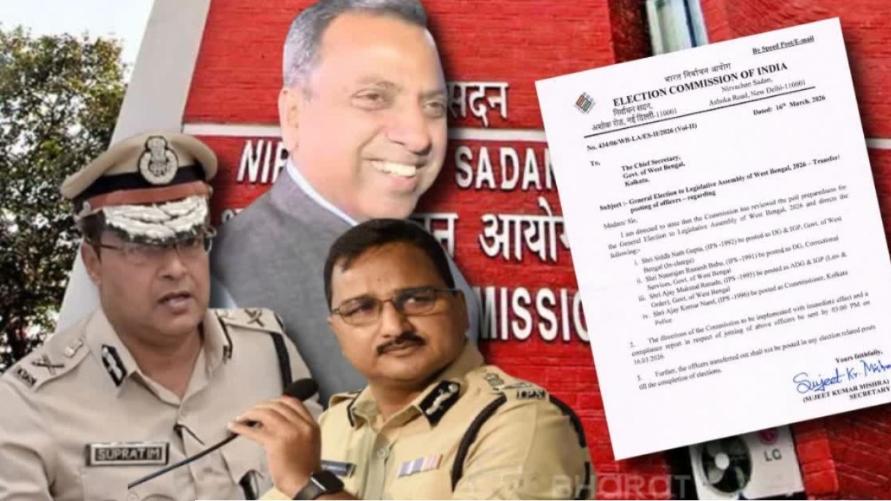 ভোটের মুখে রাজ্য পুলিশে মহাপ্রলয়! ২৪ ঘণ্টায় অপসারিত ৫ ডিআইজি, নজিরবিহীন পদক্ষেপ কমিশনের