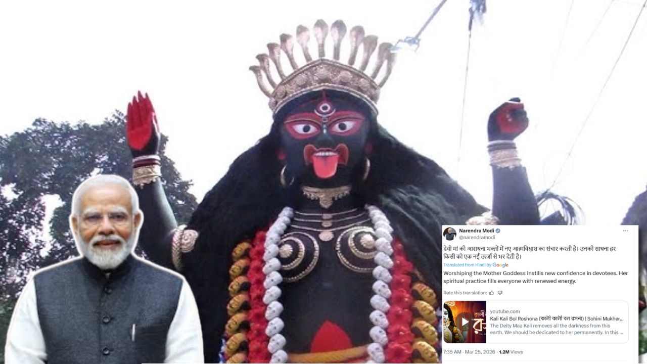 ভোটের মুখে কালীনাম! নবরাত্রির সপ্তমীতে &lsquo;শ্যামাসঙ্গীত&rsquo; পোস্ট মোদীর