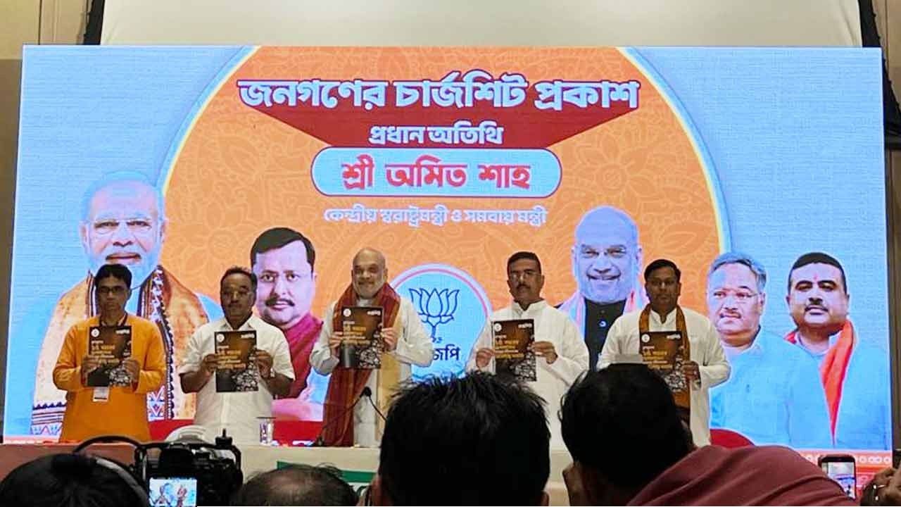 তৃণমূলের বিরুদ্ধে শাহের ‘চার্জশিট’: একগুচ্ছ অভিযোগে বিদ্ধ শাসকদল