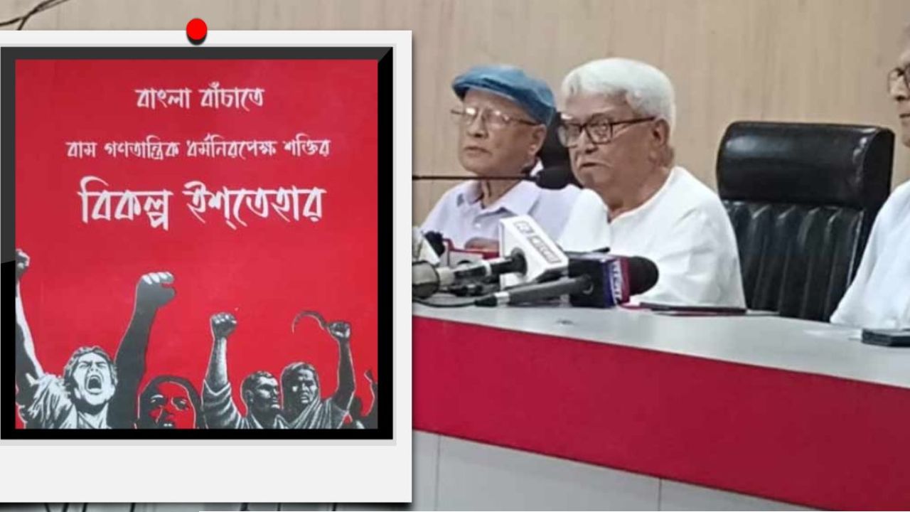 ১০০ ইউনিট বিদ্যুৎ ফ্রি, ঘরে-ঘরে চাকরি! 'অভয়া বাহিনী' গড়ে ছাব্বিশের ভোটের ইস্তেহারে মাস্টারস্ট্রোক বামেদের?