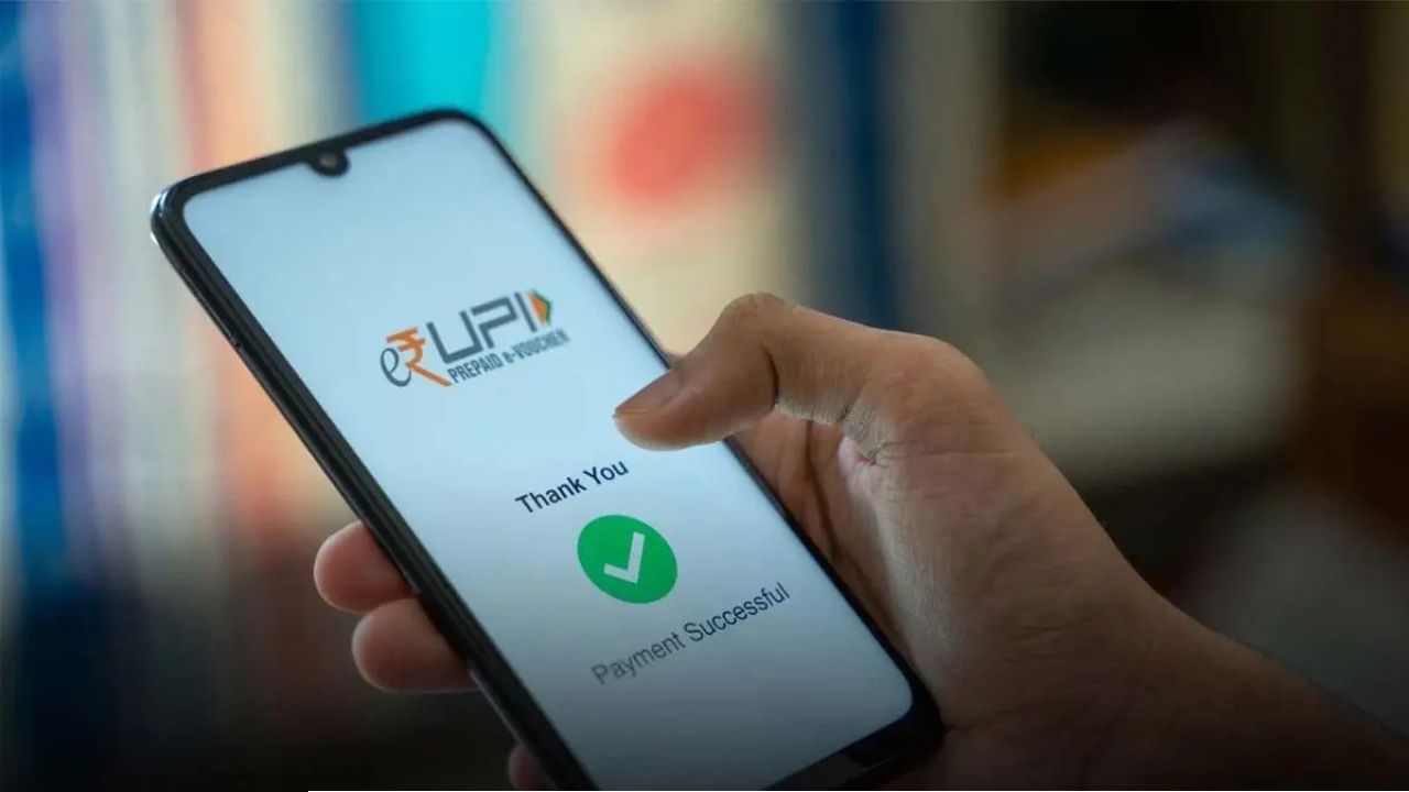 ১ ঘণ্টা আটকে থাকবে আপনার টাকা! UPI লেনদেনে বড় বদল আনছে RBI, জেনে নিন নয়া নিয়ম