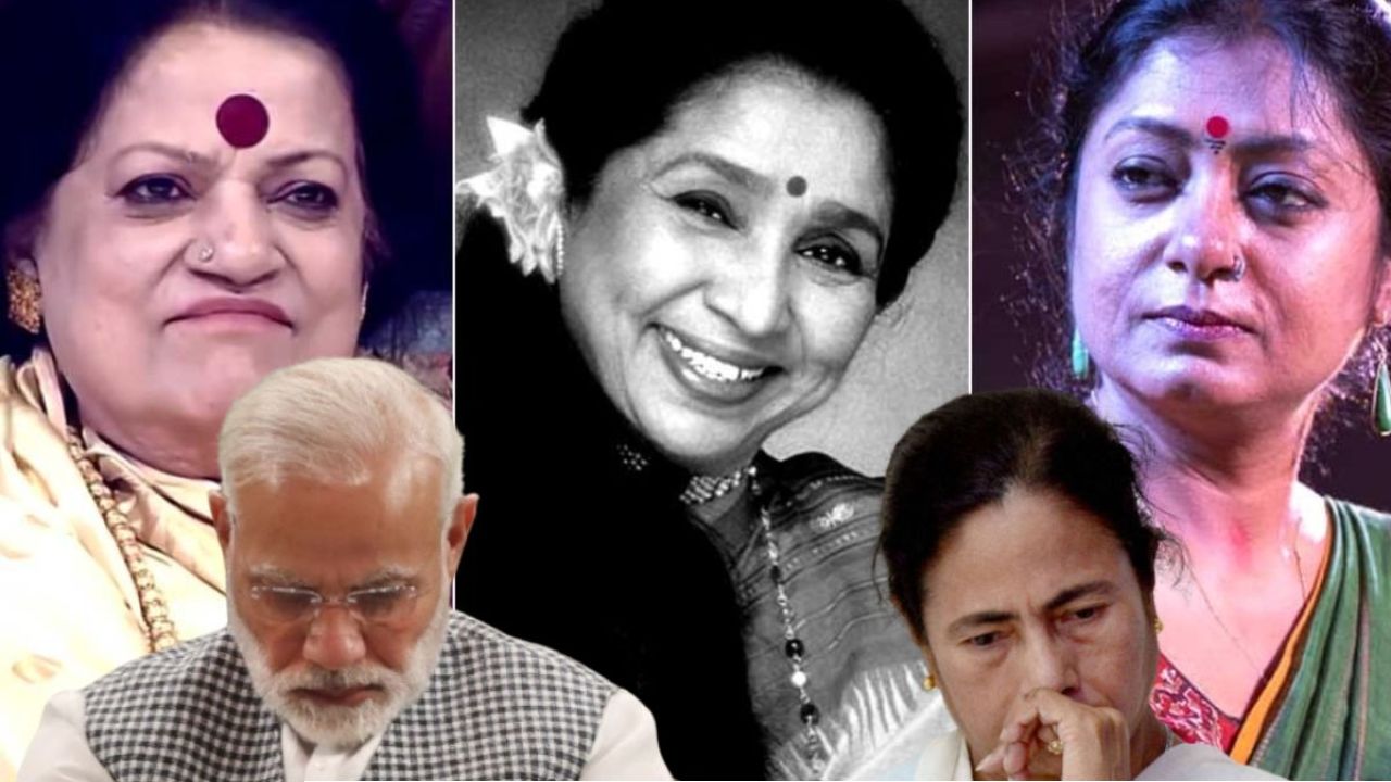 আশা ভোঁসলের প্রয়াণে শোকস্তব্ধ মোদী থেকে মমতা, চোখের জলে বিদায় জানাচ্ছেন হৈমন্তী-শুভমিতারা