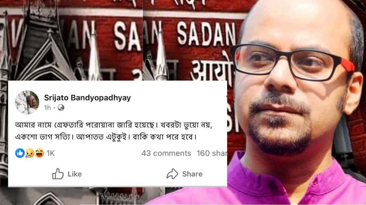 কমিশন বলছে 'ভুয়ো', শ্রীজাত বলছেন '১০০ শতাংশ সত্যি'! কবির বিরুদ্ধে গ্রেফতারি পরোয়ানায় তোলপাড় রাজ্য