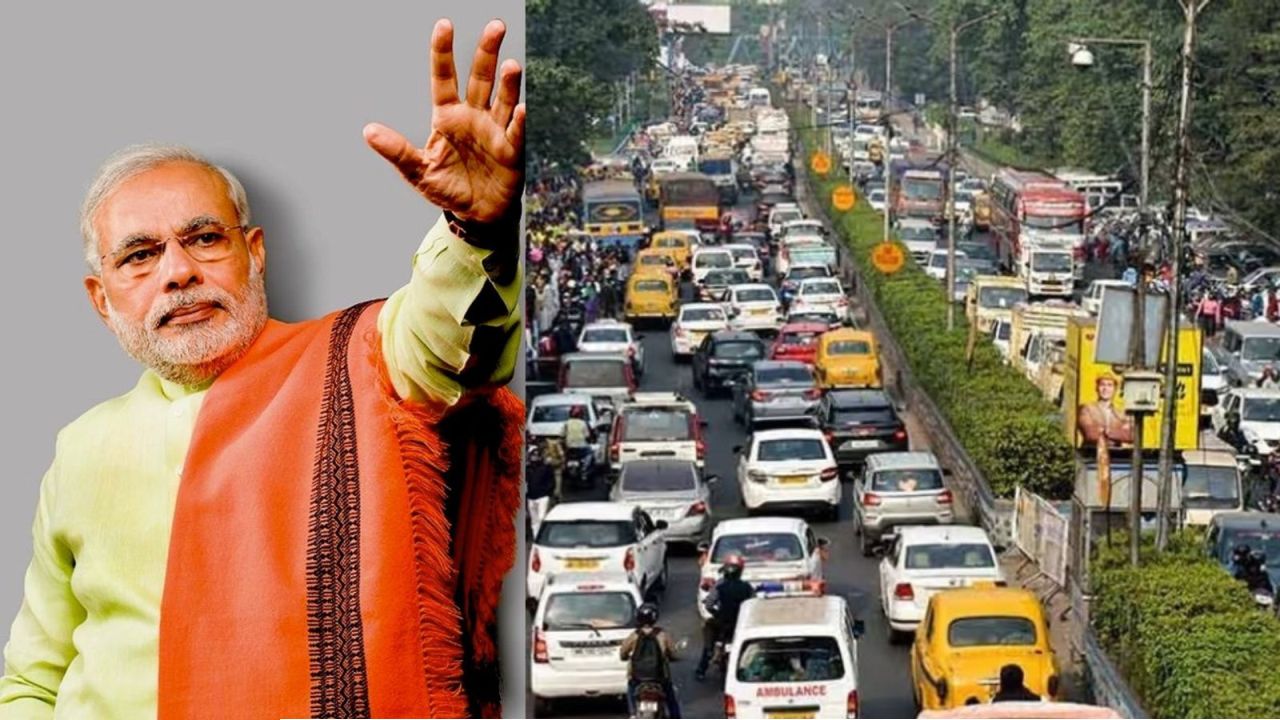 মোদী-সফরে কলকাতায় যানজটের আশঙ্কা! দু’দিন কোন কোন রাস্তা এড়িয়ে চলবেন? জেনে নিন ট্রাফিক আপডেট