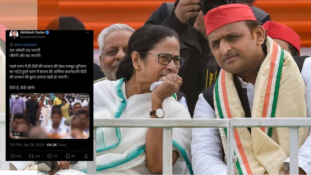 'এক অকেলি লড় জায়েগি': কেজরিওয়ালের পর এবার মমতার পাশে অখিলেশ যাদব