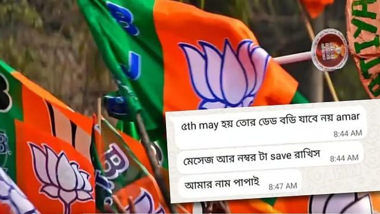 তৃণমূল নেতাকে &lsquo;ডেডবডি&rsquo;র হুমকি! ভোটের মুখে বেলগাছিয়ায় গ্রেফতার বিজেপি নেতা