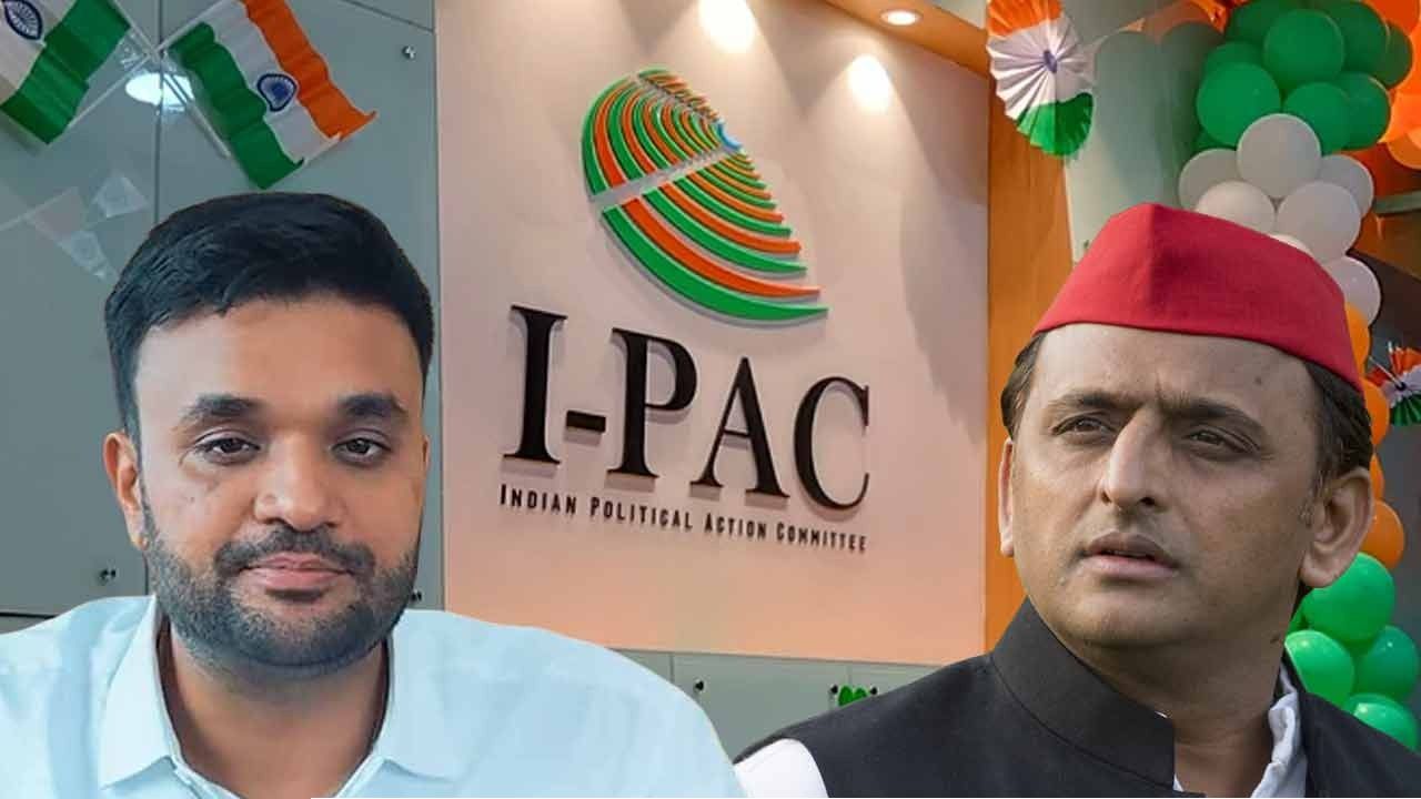 আই-প্যাকের সঙ্গে সম্পর্ক ছিন্ন করলেন অখিলেশ! নেপথ্যে কি বাংলা-তামিলনাড়ুর ভরাডুবি?
