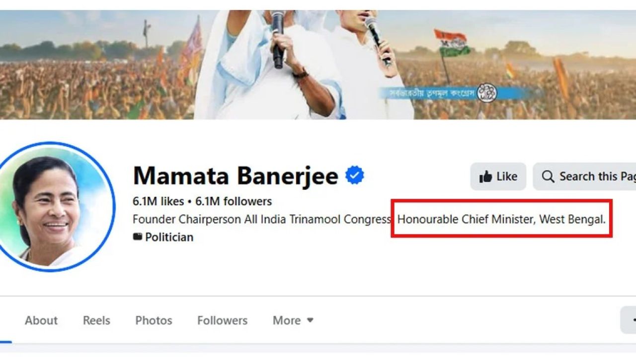 রাজ্যপালের নির্দেশে বিধানসভা ভঙ্গ, তবু সোশাল মিডিয়ায়  &lsquo;মুখ্যমন্ত্রী&rsquo; মমতাই!