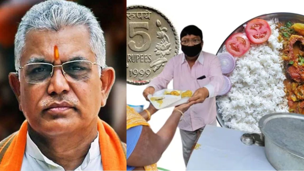 ‘মা ক্যান্টিন’ নিয়ে বড় চমক দিলীপ ঘোষের, কবে থেকে শুরু হচ্ছে এই রাজকীয় ভোজ?