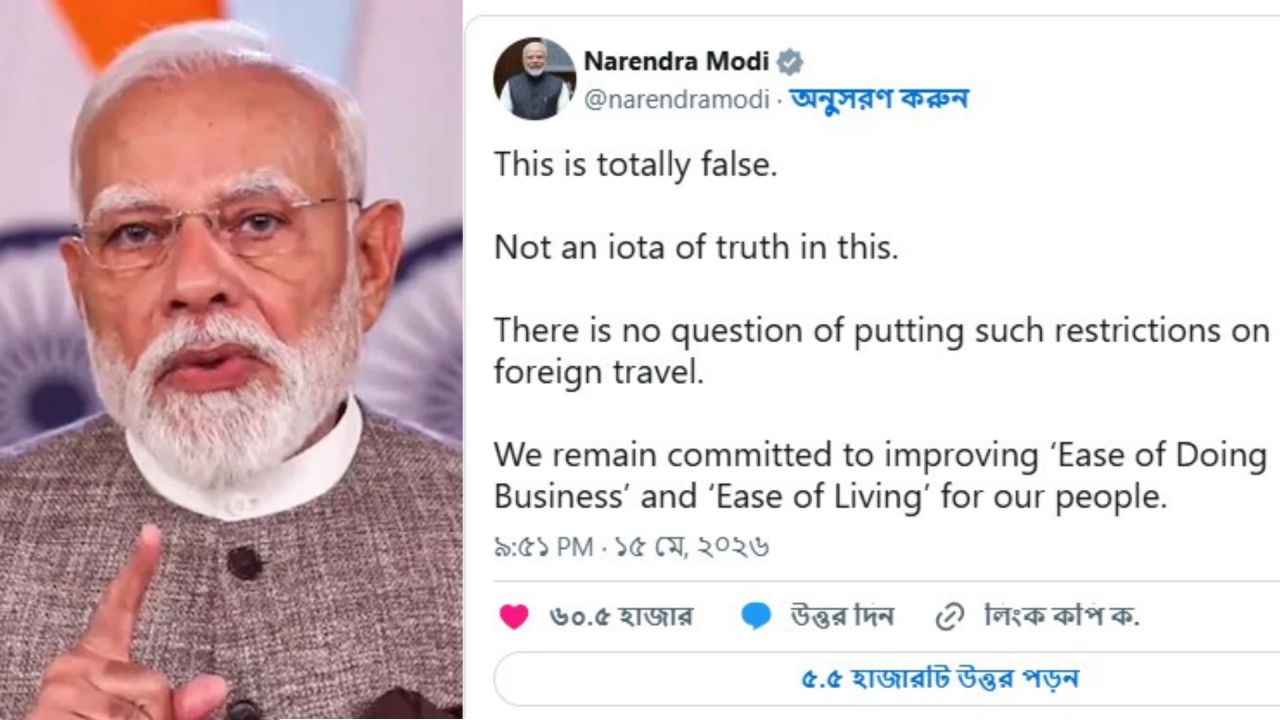 বিদেশ সফরে অতিরিক্ত ট্যাক্স? খোদ প্রধানমন্ত্রীর ‘ফ্যাক্ট চেক’ ঘিরে তোলপাড় দেশ!