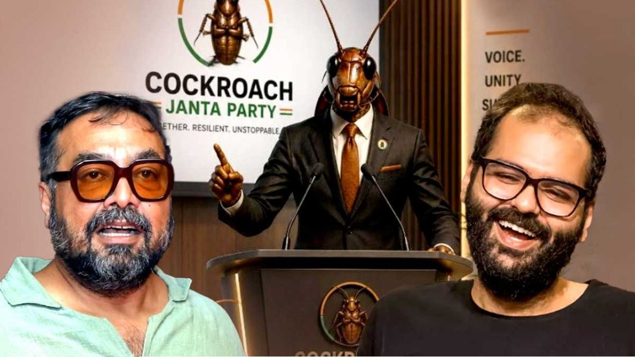 নামী দল বাদ দিয়ে এবার ‘ককরোচ জনতা পার্টি’-তে মন! অনুরাগ কাশ্যপ থেকে কুণাল কামরা, হুড়মুড়িয়ে যোগ দিচ্ছেন তারকারা
