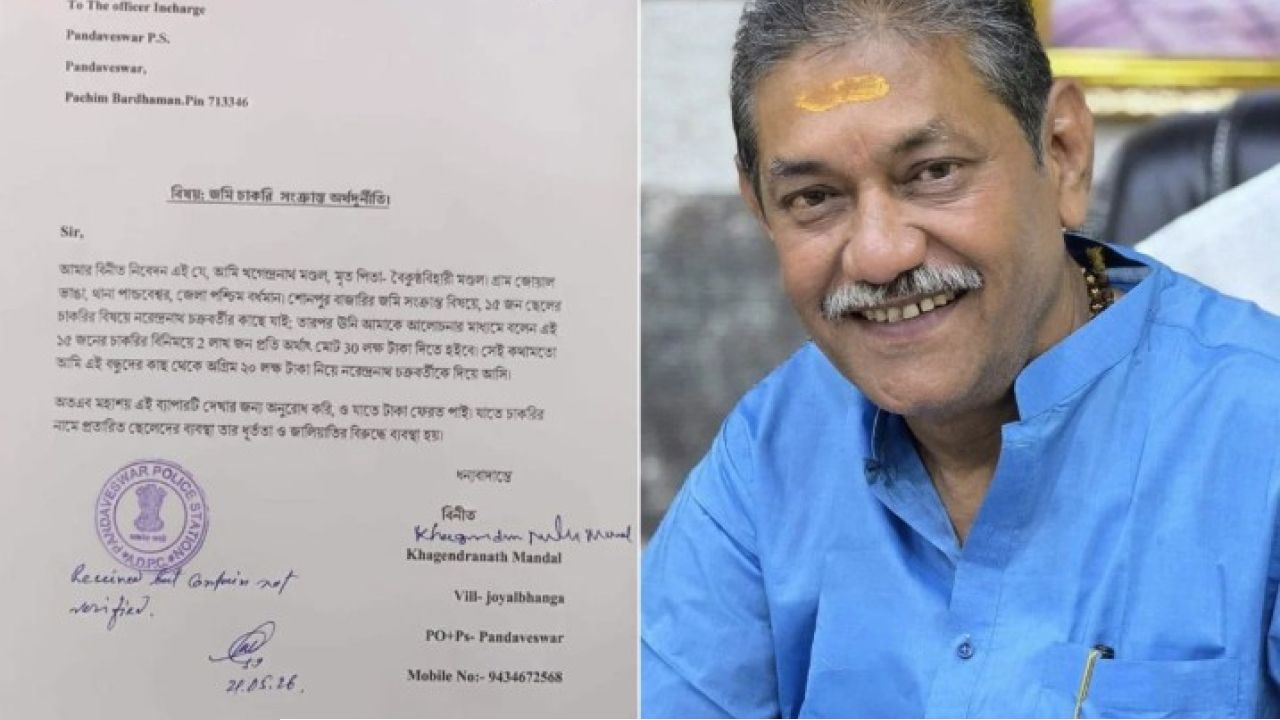 ২০ লক্ষের ‘চাকরি কেলেঙ্কারি’! ধৃত তৃণমূল নেতার পর এবার কি শ্রীঘরে পাণ্ডবেশ্বরের প্রাক্তন বিধায়ক নরেন্দ্রনাথ?