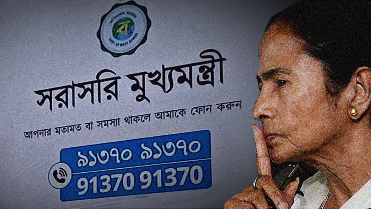 &lsquo;দিদি&rsquo; পারলেও পারলেন না &lsquo;মুখ্যমন্ত্রী&rsquo;! জনসংযোগের হাতিয়ারই এখন তৃণমূলের গলার কাঁটা, হারের পর তীব্র অনুশোচনা জোড়াফুলে