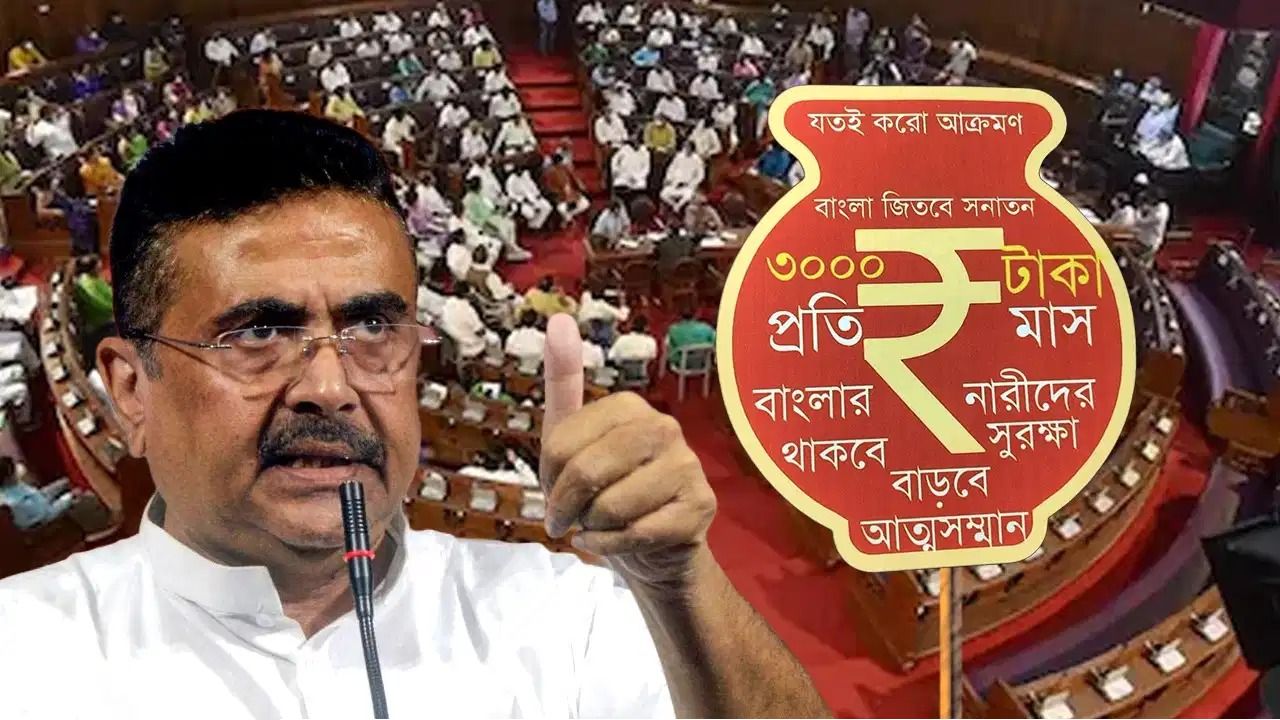 ৩০০০ টাকা করে ঢুকবে অ্যাকাউন্টে, বন্ধ হচ্ছে লক্ষ্মীর ভাণ্ডার? বুধবারই ফর্ম প্রকাশ করে বিরাট ধামাকা শুভেন্দুর!