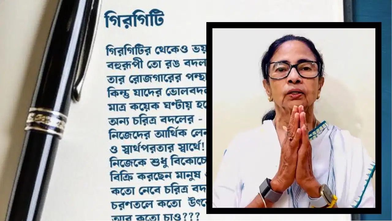 'ফল পাবে, শীঘ্রই উত্তর পাবে!' দল ছাড়ার হিড়িকের মাঝেই বিস্ফোরক কবিতা প্রাক্তন মুখ্যমন্ত্রীর!
