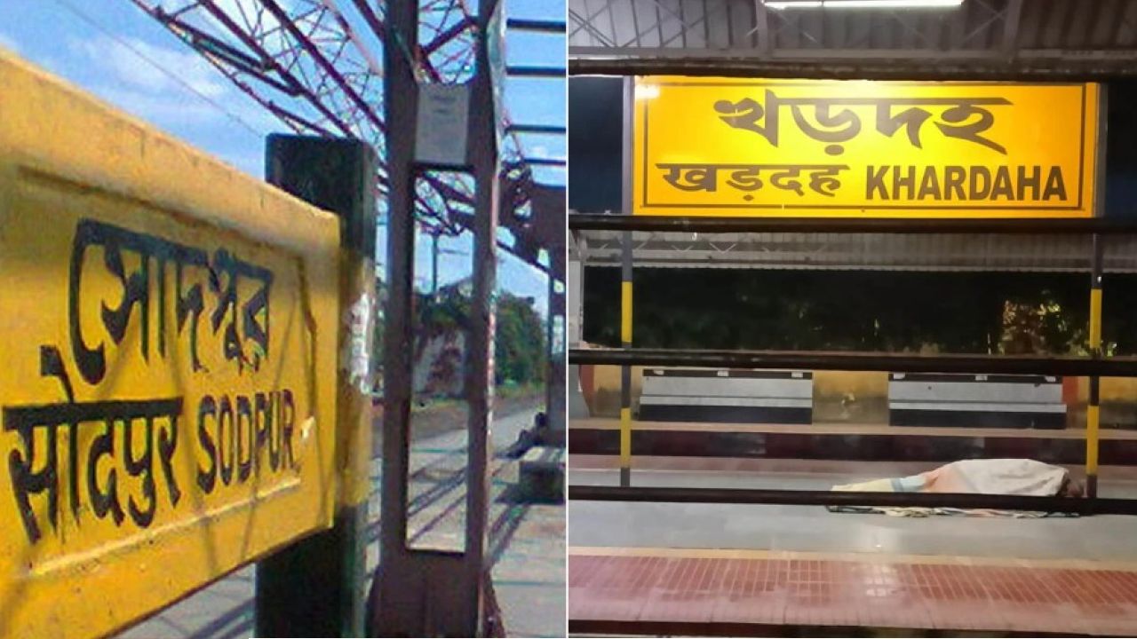 সাড়ে পাঁচশো বছরের আধ্যাত্মিক ঐতিহ্য! এবার কি বদলে যাচ্ছে সোদপুর ও খড়দহ স্টেশনের নাম?