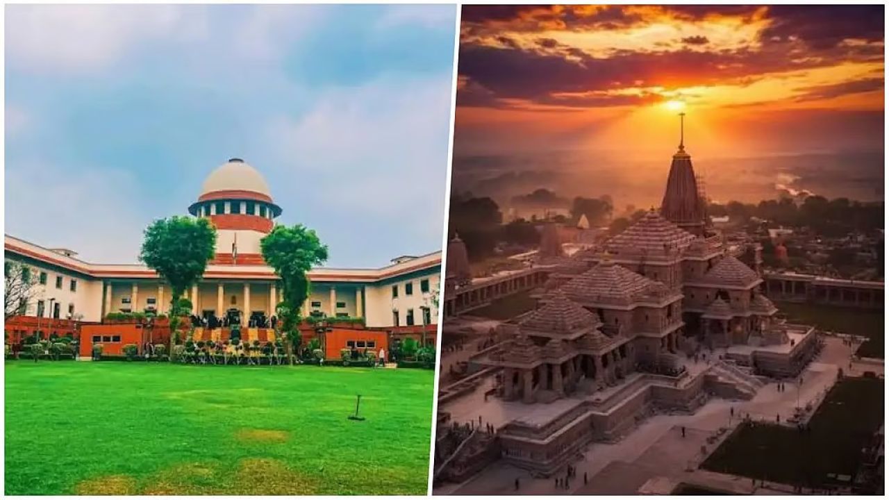  রামমন্দির অনুদান কাণ্ডে নতুন মোড়! জরুরি শুনানির আর্জি খারিজ করল সুপ্রিম কোর্ট