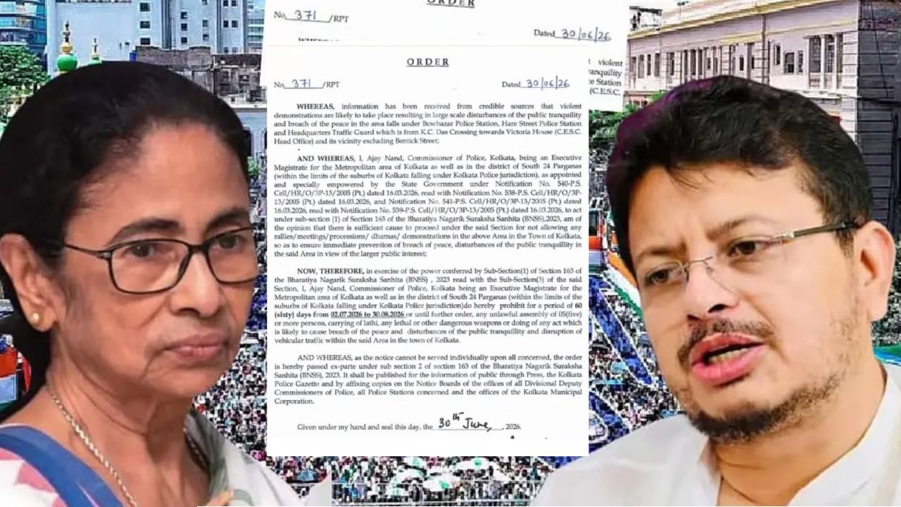 শহিদ সমাবেশের আগে ধর্মতলায় কড়া বিধিনিষেধ, ৬০ দিনের জন্য জারি ১৬৩ ধারা 