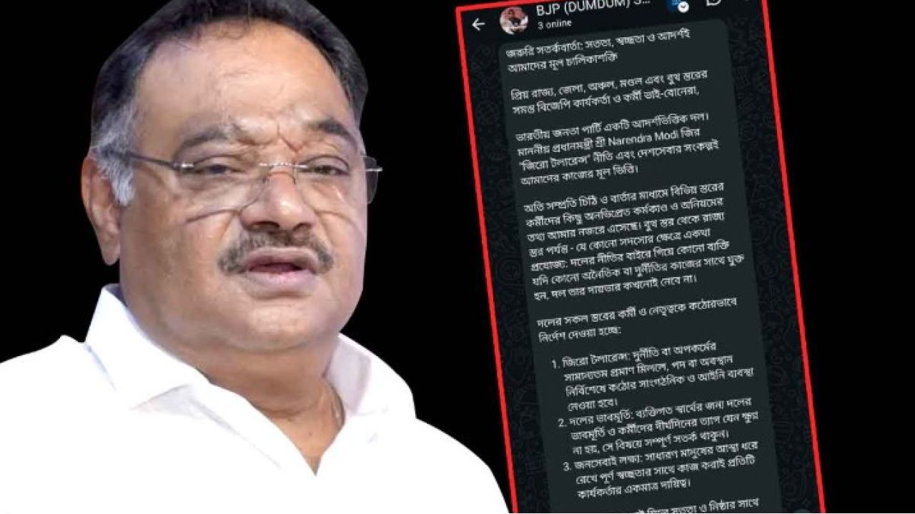 ‘অন্যায় করলে দল দায় নেবে না!’ হোয়াটসঅ্যাপ গ্রুপে শমীকের কড়া বার্তার চিঠিতে বঙ্গ বিজেপিতে শোরগোল