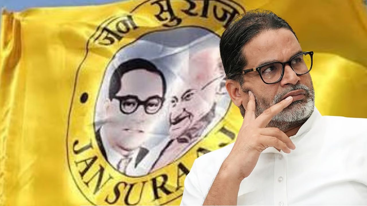 বাঁকিপুরে পিকে ম্যাজিক! বিজেপিকে হারিয়ে জয় প্রশান্ত কিশোরের