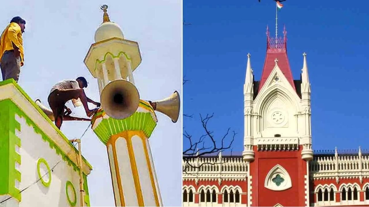 মসজিদের মাইক খুলে দেওয়ার প্রতিবাদে মিছিল, তবে মাইক ব্যবহারেই নিষেধ! কী বলল হাই কোর্ট? 