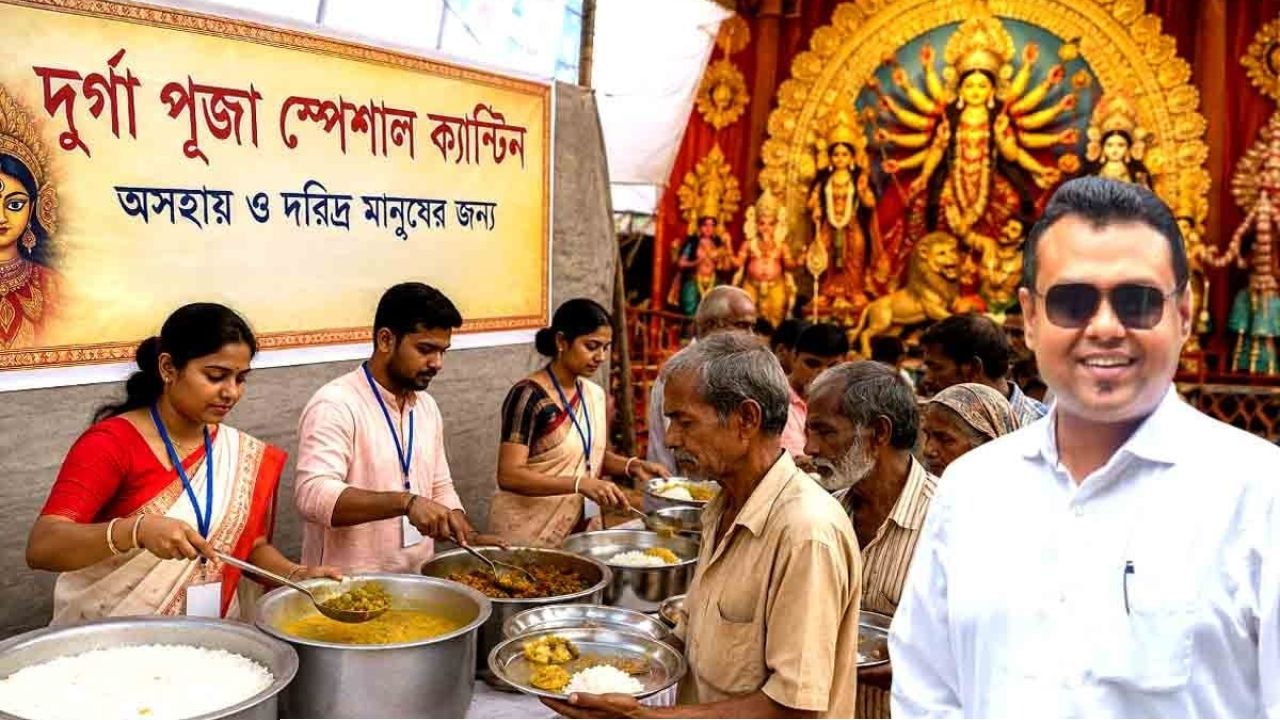 পুজোয় অভাবীদের মুখে হাসি, নয়া উদ্যোগ কৌস্তভের! বারাকপুরে ৪ দিন চলবে ‘স্পেশাল এমএলএ ক্যান্টিন’