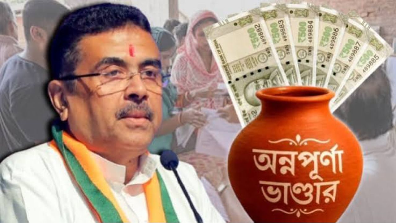 অন্নপূর্ণায় নাম বাদ? কবে পাবেন টাকা, কীভাবে ফের আবেদন করবেন? 