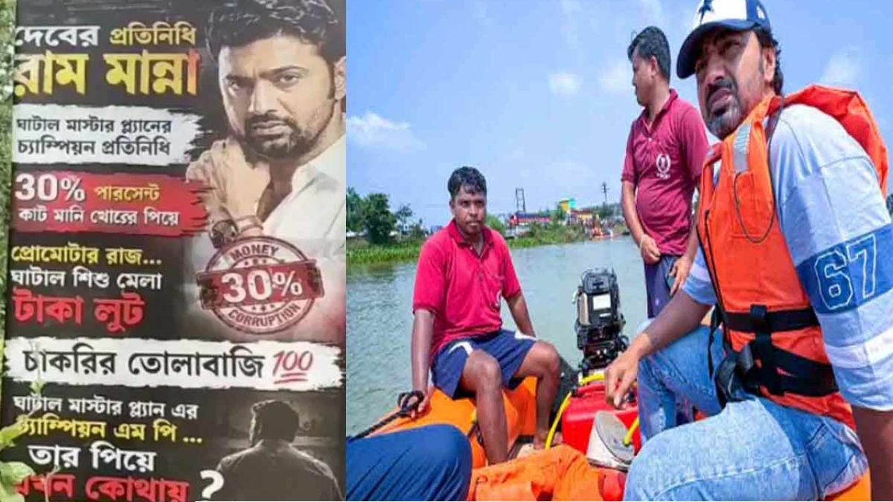 ‘কাটমানিখোরের পিএ’! দেবের আপ্তসহায়কের বিরুদ্ধে বিস্ফোরক অভিযোগ, পোস্টার ঘিরে তুঙ্গে রাজনৈতিক তরজা 