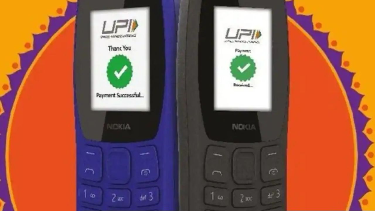 ইন্টারনেটকে ছুটি! কিপ্যাড ফোনেই এবার হবে UPI পেমেন্ট