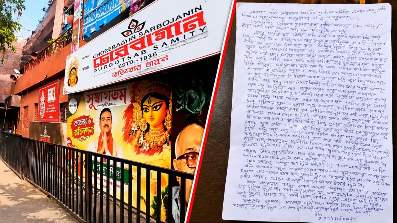 Chorbagan Tragedy: গ্রেফতারির পর ফেসবুক থেকে পোস্ট! চোরবাগান কাণ্ডে ঘোষক কুশলের রহস্যময় স্বীকারোক্তি